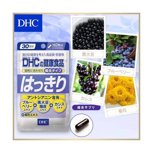 Dhc サプリ Dhc 公式 はっきり 30日分 サプリメント Buyee Buyee Japanese Proxy Service Buy From Japan Bot Online