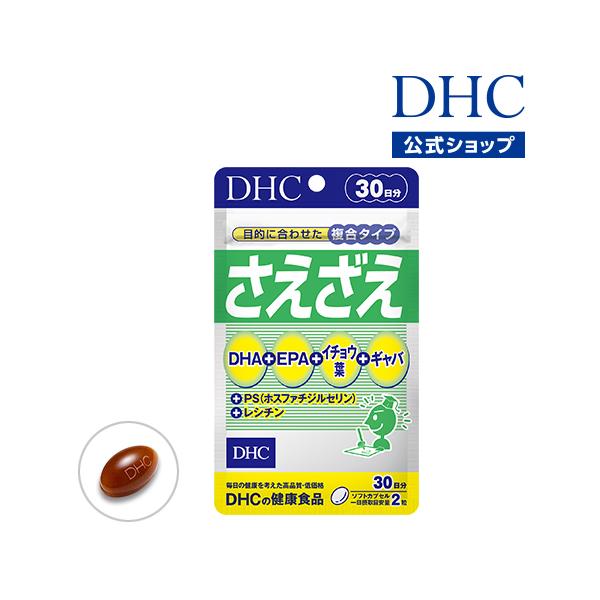 dhc サプリ 【 DHC 公式 】 さえざえ 30日分 サプリメント :8000002485:DHC !店 通販  