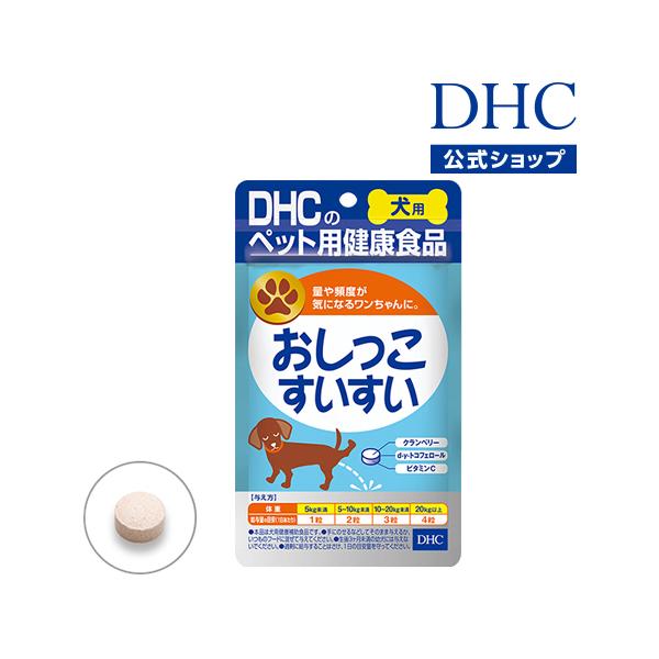 dhc 【 DHC 公式 】犬用 国産 おしっこすいすい | ペット用品 :8000002500:DHC Yahoo!店 - 通販 - Yahoo!ショッピング dhc 【 DHC 公式 】犬用 国産 おしっこすいすい | ペット用品 :8000002500:DHC Yahoo!店 - 通販 - Yahoo!ショッピング