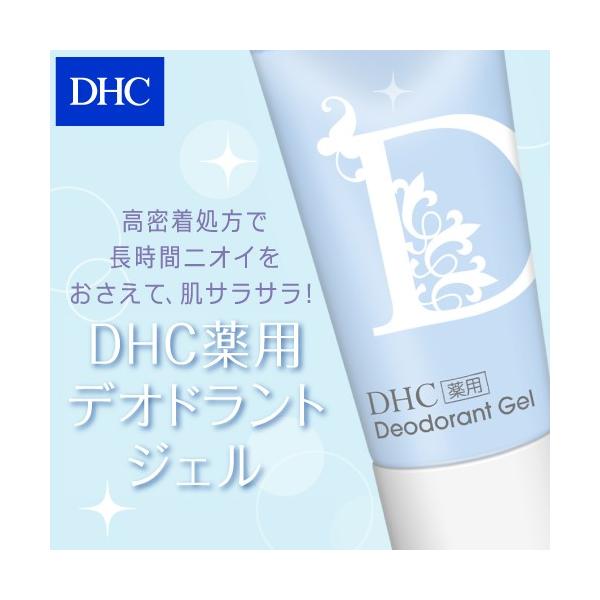 DHC dhc 【 公式 】DHC薬用デオドラント ジェル | ボディケア
