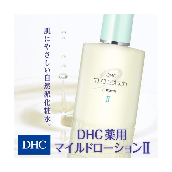 DHC薬用マイルドローション(L)通販 |化粧品のDHC