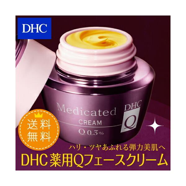 DHC メディケイテッドクリーム Q.0.3% 2個セット 71gYVoEBtcL._AC_UL210_SR210,