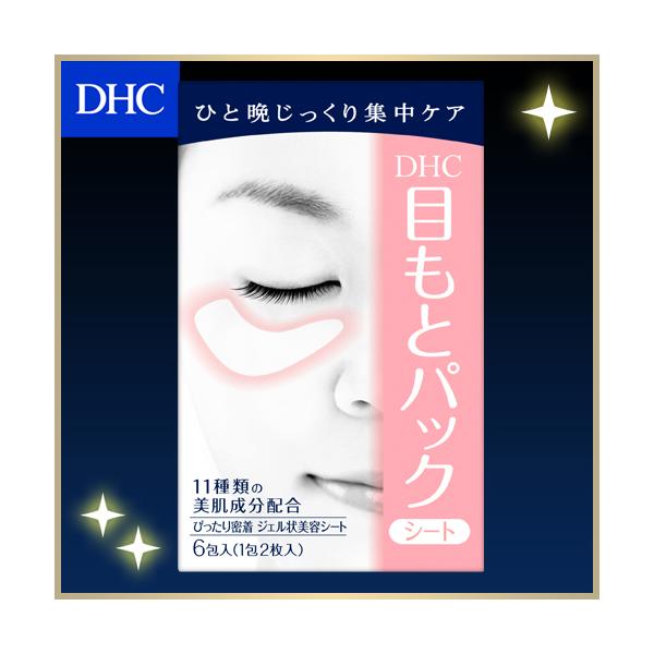 DHC ڂƃpbNV[g iWFeV[gj[12] DHC ŒZ | XLPA pbN [