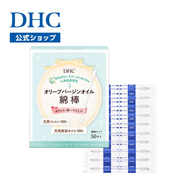 DHC dhc 【 公式 】DHCオリーブバージンオイル綿棒 : DHC Yahoo!店