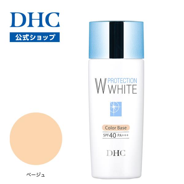 DHC dhc 【 公式 】DHC薬用PW カラーベース【SPF40・PA+++】（ベージュ