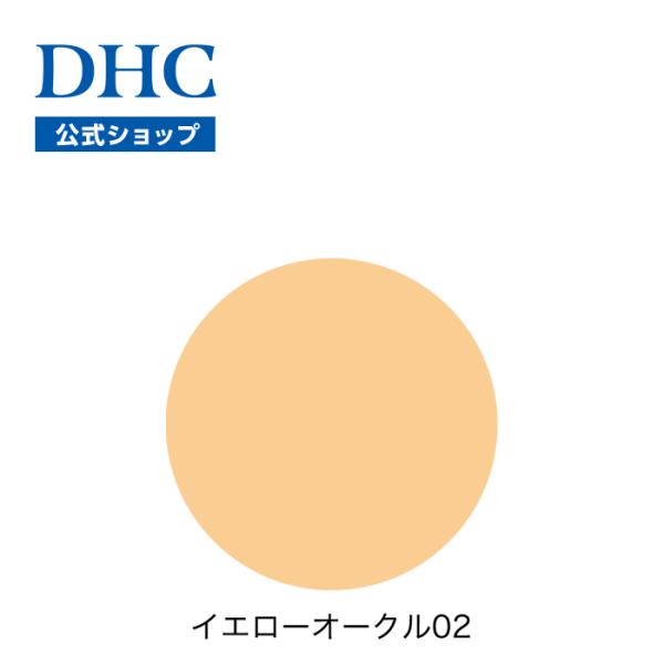 DHC 【 DHC 公式 】DHC薬用PWパウダリーファンデーション＜リフィル