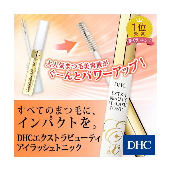 新品未開封✨7本‼️まとめ売り　DHC　アイラッシュトニック　まつげ美容液 DHC エクストラビューティ アイラッシュトニック DHC公式 最短