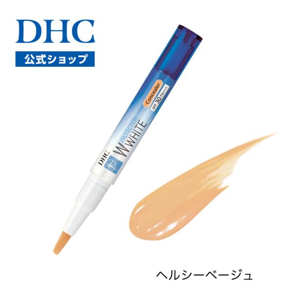 DHC dhc 【 公式 】DHC薬用PWコンシーラー（全3色・ヘルシー