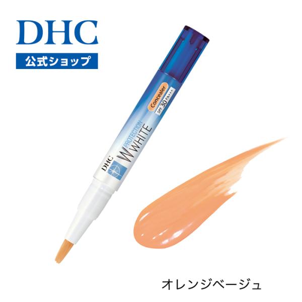 専用　ディシラ　コンシーラー未使用1本含む3本セット DHC dhc 【 公式 】DHC薬用PWコンシーラー（全3色・オレンジ