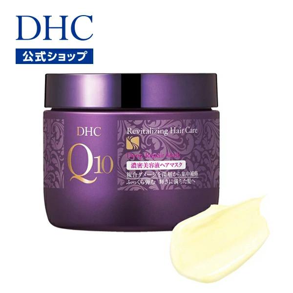 DHC 【 DHC 公式 】DHC Q10濃密美容液ヘアマスク : DHC Yahoo!店