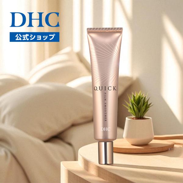 DHC 【 DHC 公式 】DHCクイックフィルム スムーザー : DHC Yahoo!店