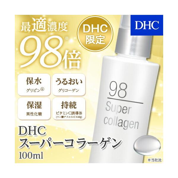 DHC スーパーコラーゲン」の人気商品一覧 | 安い商品を通販