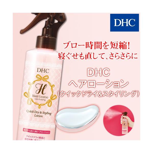 DHC スタイリング剤 【 DHC 公式 】DHCヘアローション（クイックドライ