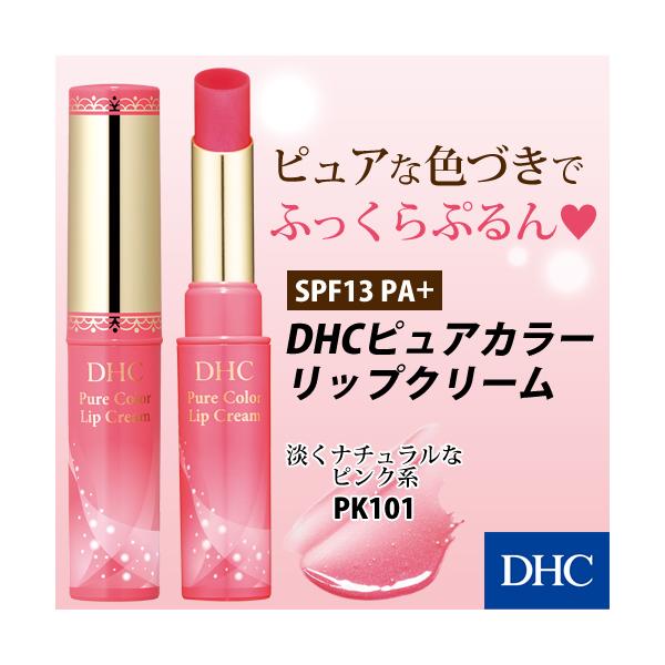 dhc �y DHC ���� �z DHC�s���A�J���[ ���b�v�N���[�� �s���N�n (PK101)�@| ���b�v�J���[