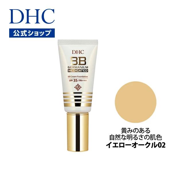 DHC 【 DHC 公式 】 DHC薬用BBクリーム GE (イエローオークル02