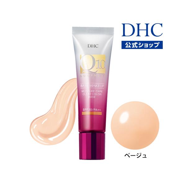 AM ●新品●5本セット　DHC Q10モイスチュアケア　カラーベース　EX DHC dhc 【 公式 】DHC Q10モイスチュアケア クリアカラーベース