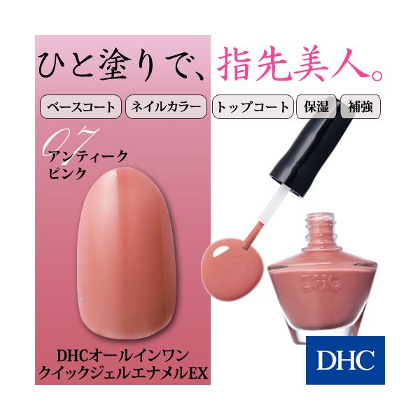Dhc ネイルの人気商品 通販 価格比較 価格 Com