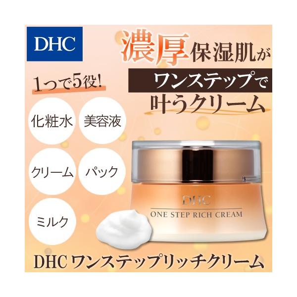 Amazon | DHCオリーブバージンオイル エッセンシャルクリーム