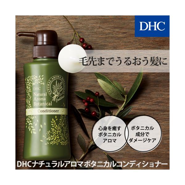 ボタニカルの豊かな恵み。ナチュラルに守り、毛先までうるおう美髪に