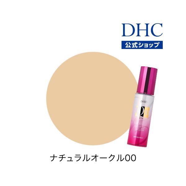 DHCメディケイテッド アクネケア パウダリーファンデ &リキッドファンデ 試してみた】DHC 薬用 アクネケア パウダリーファンデーション