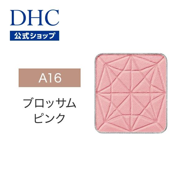 DHC 【 DHC 公式 】DHCシングルカラー アイシャドウ A16 ブロッサム