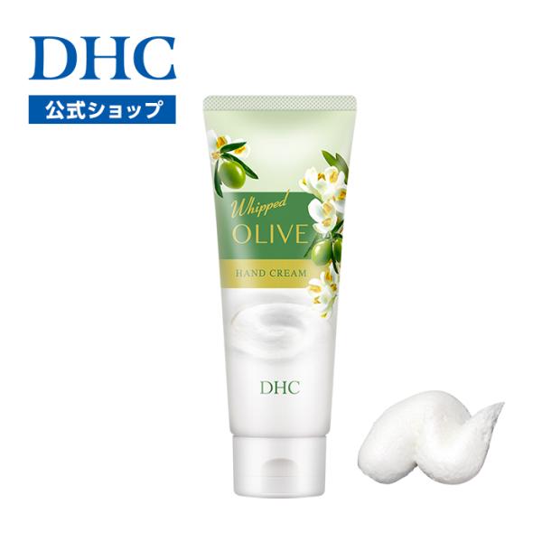 DHC ハンドクリームの人気商品・通販・価格比較 超お得‼︎便利で衛生的♪DHC ハンドクリーム 35ヶ