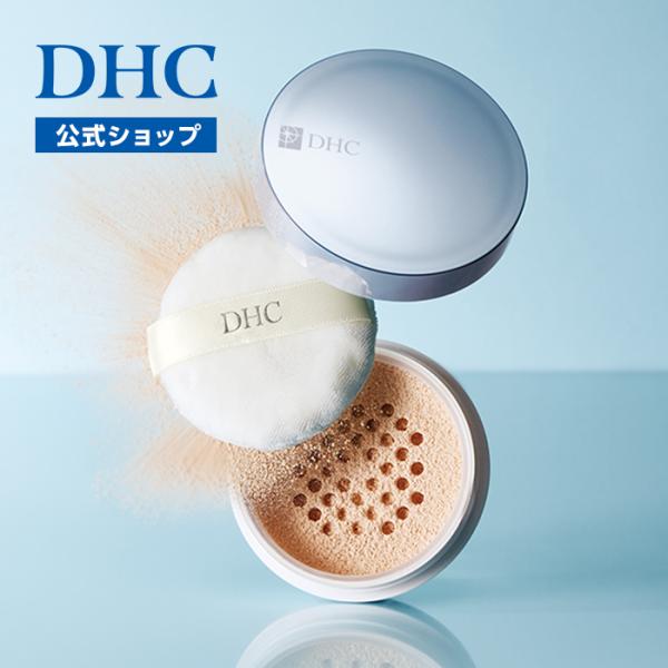 DHC薬用パーフェクトホワイトクリームファンデーション＋ベース＋パウダー DHC dhc 【 公式 】DHC薬用PW カラーベース【SPF40・PA+++