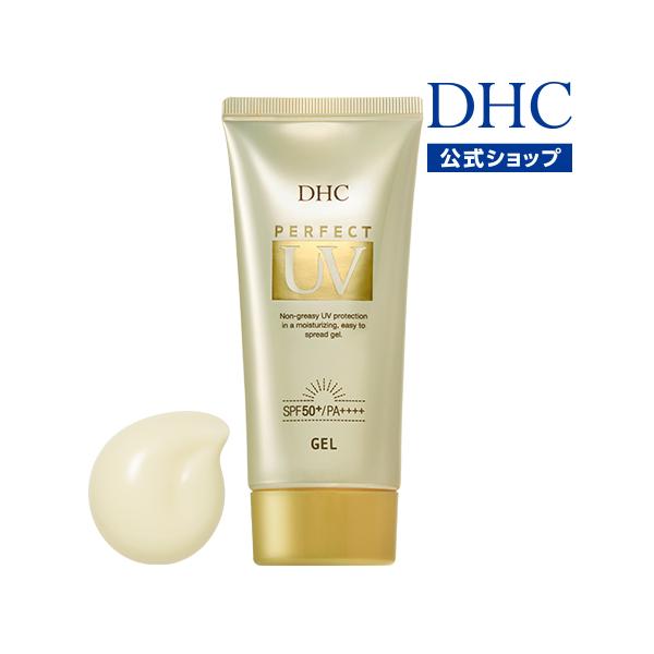 DHC 【 公式 】DHCパーフェクト UVジェル : DHC Yahoo!店 - 通販