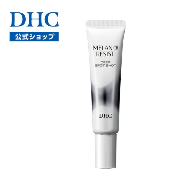 DHC 【 DHC 公式 】【送料無料】DHC薬用メラノレジスト ディープ