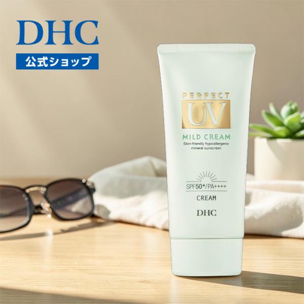 DHC パーフェクト UV マイルド クリーム DHC DHCパーフェクト UVマイルドクリーム（日やけ止めクリーム）SPF50+
