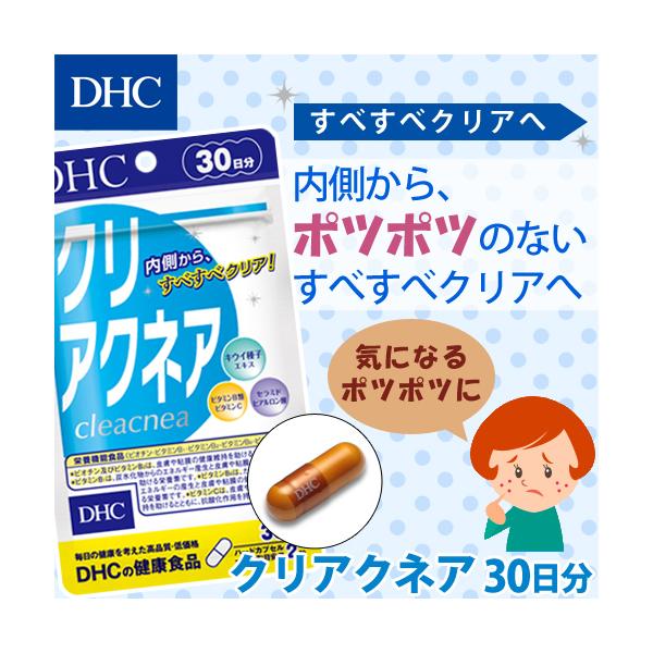 dhc サプリ 【 DHC 公式 】 クリアクネア 30日分 サプリメント 美容サプリ :8000032138:DHC !店 通販  