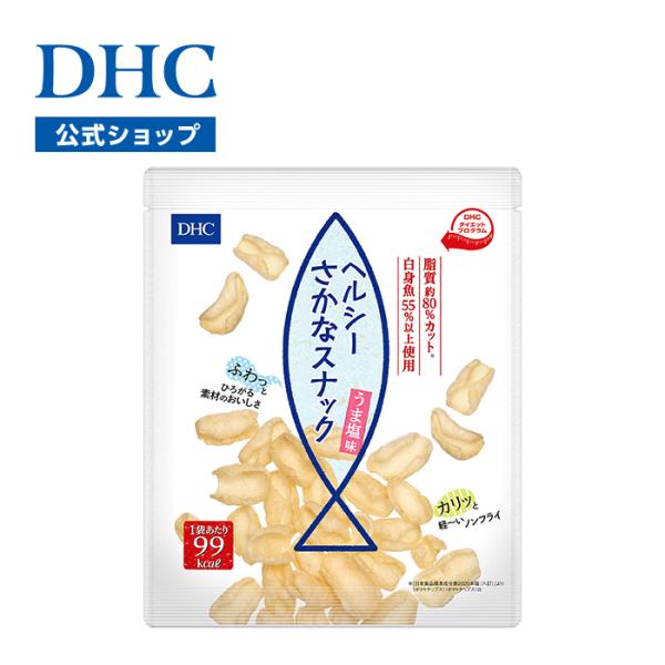 Dhc Dhc 公式 Dhcヘルシーさかなスナック うま塩味 Dhc Yahoo 店 通販 Yahoo ショッピング