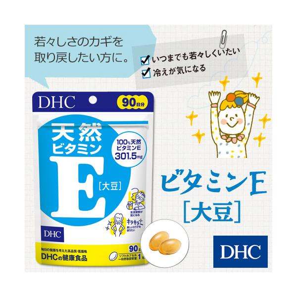 Dhc サプリ ビタミン Dhc 公式 天然ビタミンe 大豆 90日分 サプリメント Buyee Buyee Japanese Proxy Service Buy From Japan Bot Online