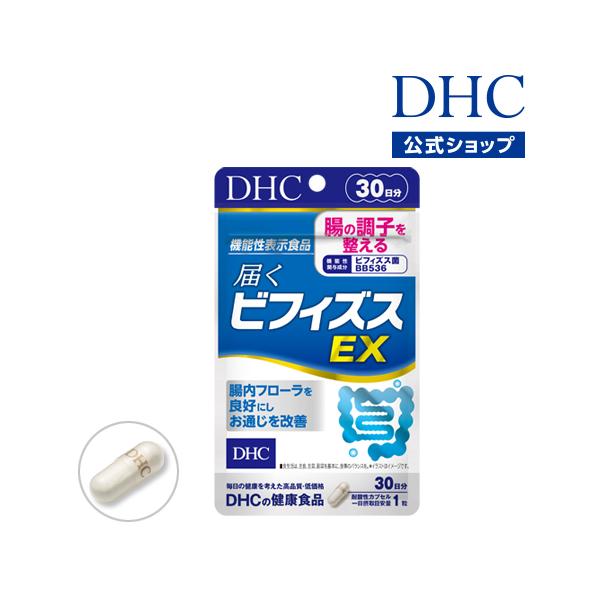 dhc サプリ ビフィズス菌 【 DHC 公式 】   届くビフィズスEX 30日分【機能性表示食品】 | サプリメント