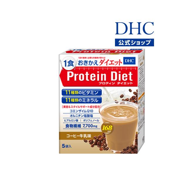 DHC dhc ダイエット食品 【 公式 】DHCプロティンダイエット DHC dhc ダイエット食品 【 公式 】DHCプロティンダイエット