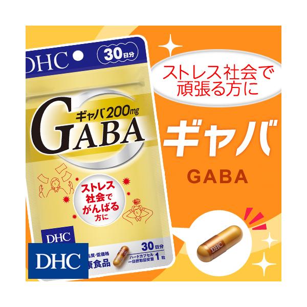 dhc サプリ ギャバ 【 DHC 公式 】ギャバ(GABA) 30日分 | サプリメント :8000032675:DHC Yahoo!店 - 通販 - Yahoo!ショッピング dhc サプリ ギャバ 【 DHC 公式 】ギャバ(GABA) 30日分 | サプリメント :8000032675:DHC Yahoo!店 - 通販 - Yahoo!ショッピング