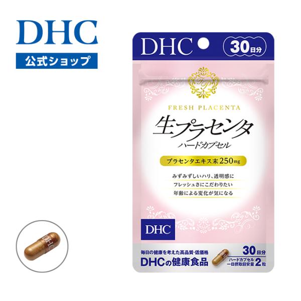 dhc サプリ 【 DHC 公式 】 生プラセンタ ハードカプセル 30日分 サプリメント 美容サプリ :8000032677:DHC  !店 通販 