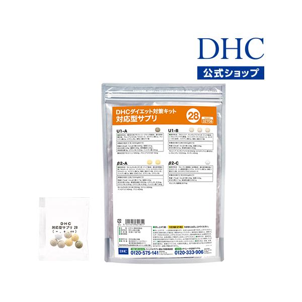 ダイエットサプリ DCC DHC ダイエットパワー 20日分 60粒 ディーエイチシー DHC