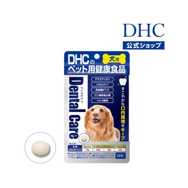 犬用サプリメント（デンタルケア/デオドラント）500g DHC 【 DHC 公式 】犬用 国産 デンタルケア : DHC Yahoo!店 - 通販