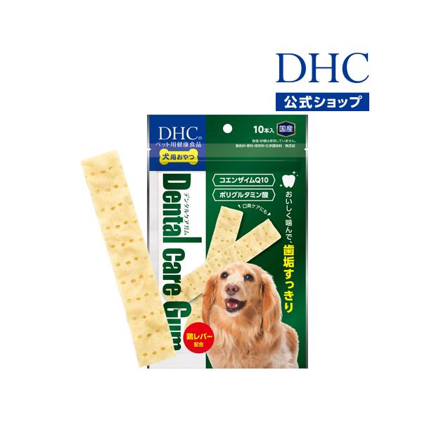 国産 ガム 犬用衛生用品の人気商品 通販 価格比較 価格 Com