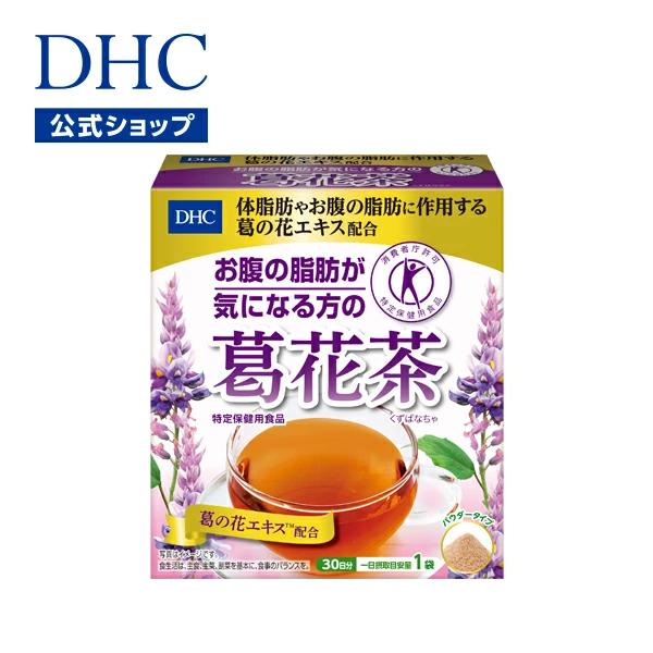 体脂肪やお腹の脂肪に作用！ 葛の花エキスを配合したトクホ飲料