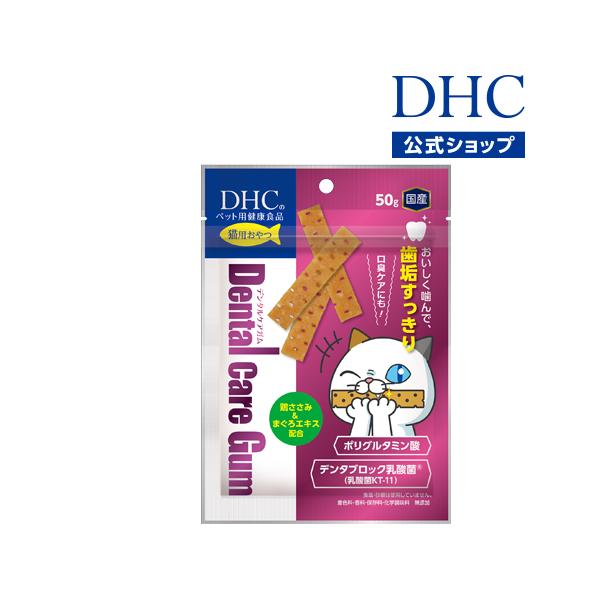 Dhc 公式 猫用 国産 デンタルケアガム Dhc Yahoo 店 通販 Yahoo ショッピング