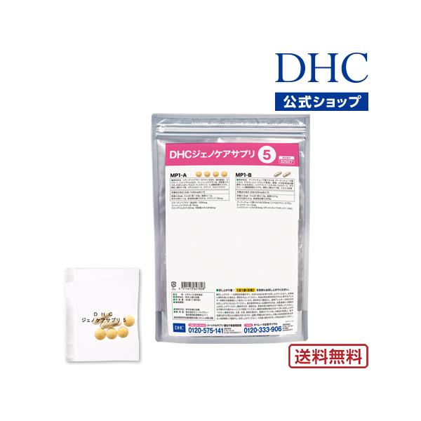 Dhc サプリ Dhc 公式 送料無料 Dhcジェノケアサプリ5 サプリメント 美容サプリ Dhc Yahoo 店 通販 Yahoo ショッピング