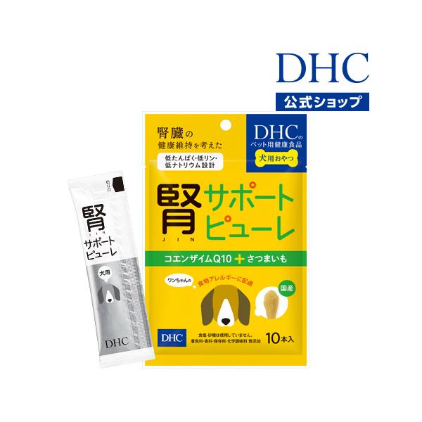 DHC 【 DHC 公式 】犬用 国産 腎サポートピューレ : DHC Yahoo!店