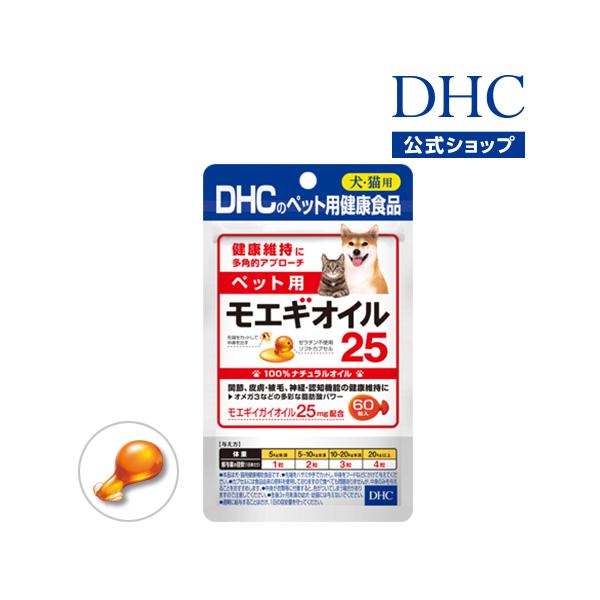 Amazon.co.jp: DHC ペット用 サプリ モエギオイル25 60粒
