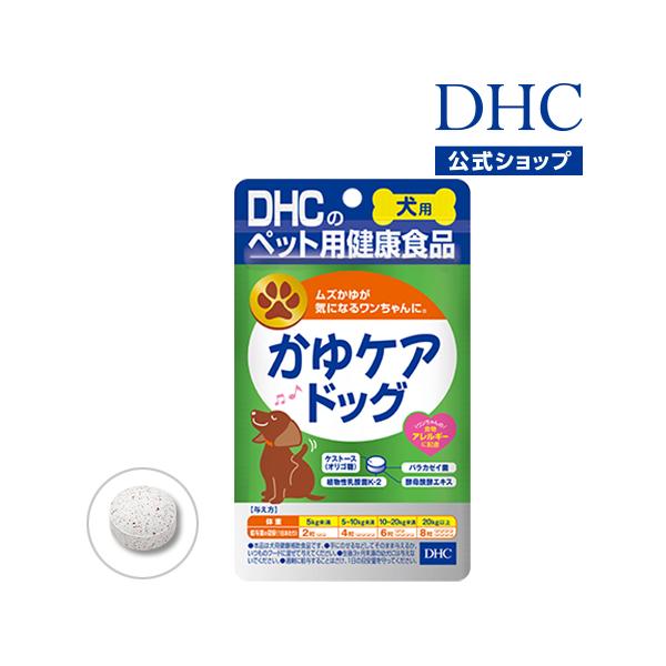 dhc 【 DHC 公式 】犬用 国産 かゆケアドッグ
