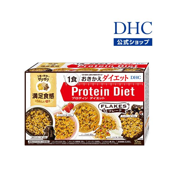 DHC プロテインダイエット　フレーク　5種類　45食 DHC プロテインダイエット フレーク 5種類 45食 - メルカリ