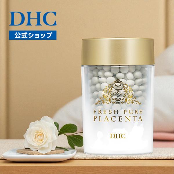 国産の「生」プラセンタのパワーで、ワンランク上の美容と健康を追求【関連ワード】DHC サプリメント サプリ プラセンタ 健康食品 胎盤 吸収 効率 成長因子 必須アミノ酸 美容