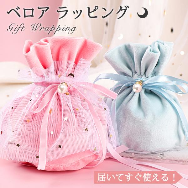 ラッピング 袋 おしゃれ プレゼント用包装 ギフト袋 巾着袋 包装袋 プレゼント かわいい ベロア ラッピング袋 Gn Cg Rblpd はんこの匠 通販 Yahoo ショッピング