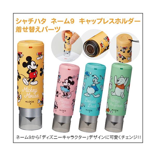 着せ替え ディズニー みんな探してる人気モノ 着せ替え ディズニー